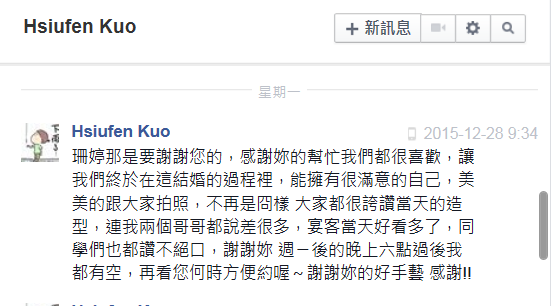 秀芬感謝文 秀芬感謝文