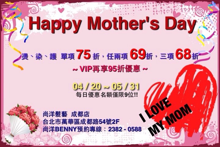 2013母親節活動 2013母親節活動