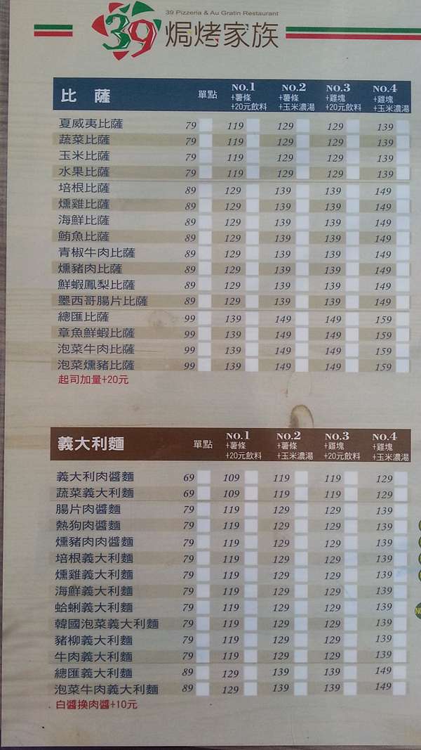 高雄鳳山 39焗烤家族 徽徽小姐愛分享 痞客邦 高雄鳳山 39焗烤家族 徽徽小姐愛分享 痞客邦