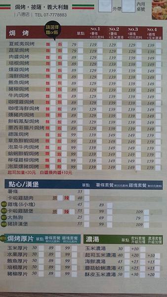 高雄鳳山 39焗烤家族 徽徽小姐愛分享 痞客邦