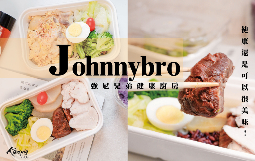 強尼兄弟 封面-01.jpg