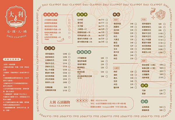 [台北｜市政府站] 大利石頭火鍋。超香爆炒麻油鍋。新開幕個人