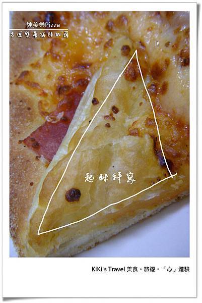 {美食試吃} 達美樂PIZZA