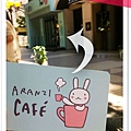 Aranzi Cafe 台北下午茶