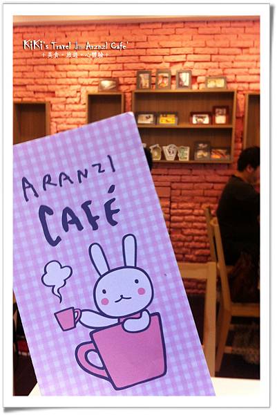 Aranzi Cafe 台北下午茶