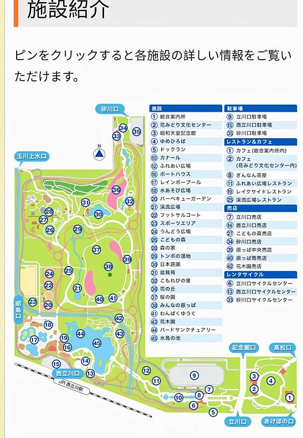 東京 立川向日葵園 夏天的昭和紀念公園該怎麼玩 學習要在東京混下去的技能 痞客邦