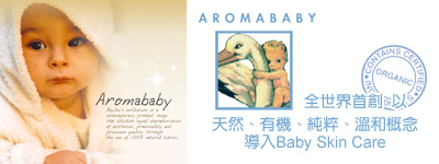 AROMABABY