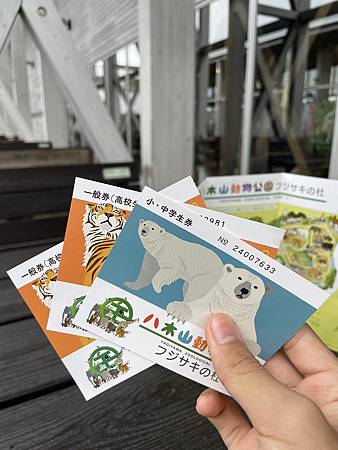 歷史悠久的八木山動物園