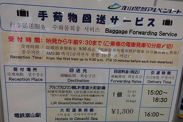 富山 黑部立山 Kila的部落格 痞客邦 富山 黑部立山 Kila的部落格 痞客邦
