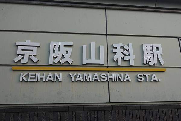 京都 毘沙門堂 Kila的部落格 痞客邦