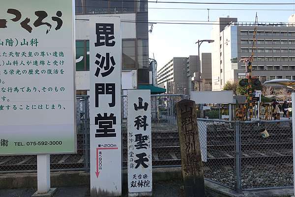 京都 毘沙門堂 Kila的部落格 痞客邦