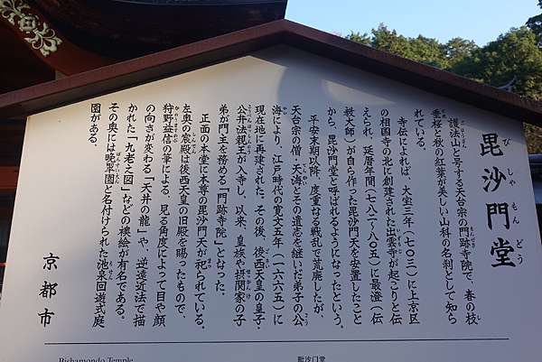 京都 毘沙門堂 Kila的部落格 痞客邦