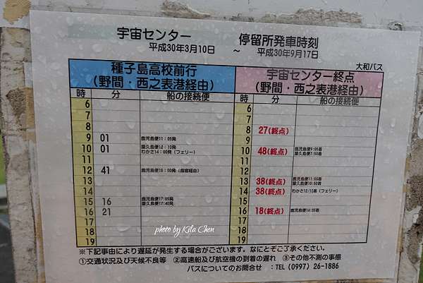 鹿兒島 種子島 Kila的部落格 痞客邦 鹿兒島 種子島 Kila的部落格 痞客邦