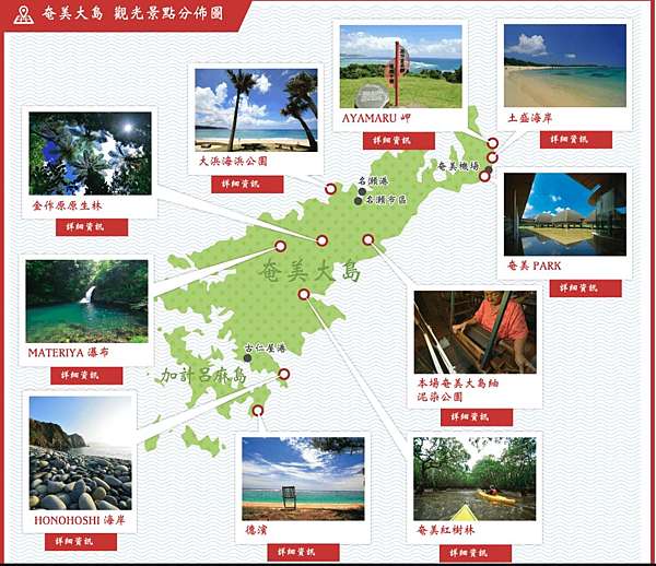 鹿兒島 奄美大島 Kila的部落格 痞客邦 鹿兒島 奄美大島 Kila的部落格 痞客邦