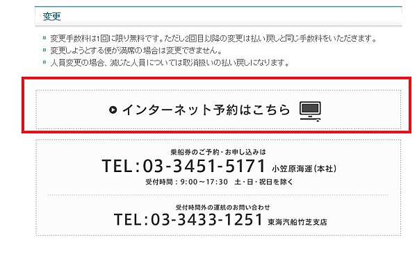 東京 小笠原群島 交通方式篇 上 Kila的部落格 痞客邦 東京 小笠原群島 交通方式篇 上 Kila的部落格 痞客邦