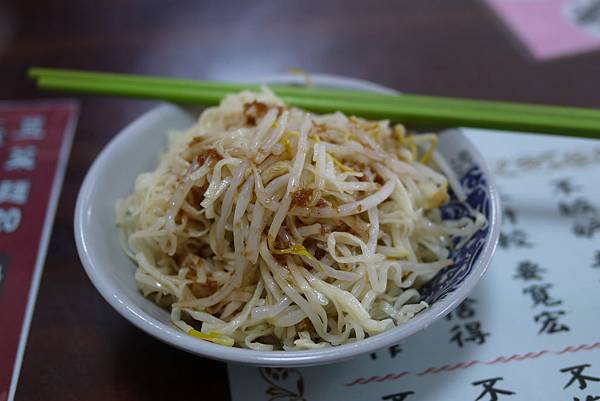 豆菜麵 豆菜麵