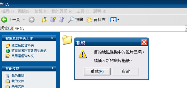 磁區已滿.bmp 磁區已滿.bmp