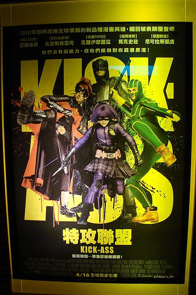 kick ass kick ass