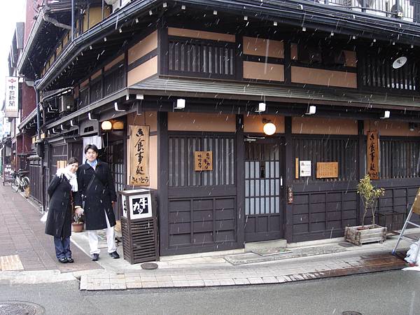 2 in 高山飛驒牛餐館