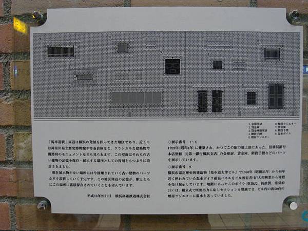 馬車道站內 05