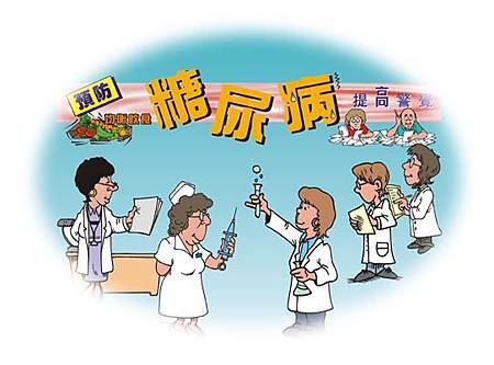 糖尿病01 糖尿病01