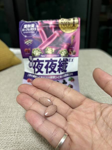 【體驗】24酵品牌 夜夜纖  睡前兩顆 助眠助消化助順暢