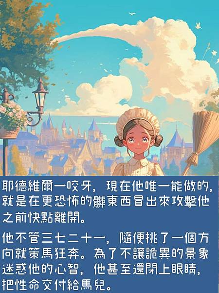 《身為魔王宅邸女僕的我，因為被減薪只好兼差當間諜》
