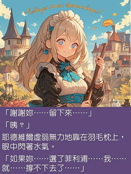 《身為魔王宅邸女僕的我，因為被減薪只好兼差當間諜》