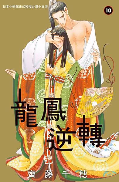 龍鳳逆轉 真想讓你們交換啊 及時行樂 痞客邦