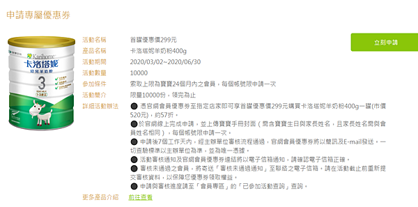 FireShot Capture 268 - 媽媽教室-卡洛塔妮羊奶粉、牛奶粉、水解配方 - new.karihome.tw.png FireShot Capture 268 - 媽媽教室-卡洛塔妮羊奶粉、牛奶粉、水解配方 - new.karihome.tw.png