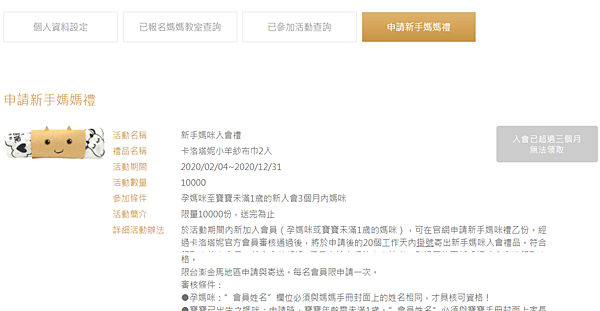 FireShot Capture 269 - 媽媽教室-卡洛塔妮羊奶粉、牛奶粉、水解配方 - new.karihome.tw.png FireShot Capture 269 - 媽媽教室-卡洛塔妮羊奶粉、牛奶粉、水解配方 - new.karihome.tw.png