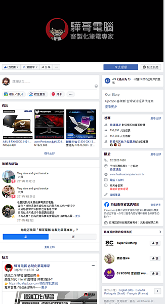 FireShot Capture 282 - (1) 驊哥電腦 客製化筆電專家 - 首頁 - www.facebook.com.png FireShot Capture 282 - (1) 驊哥電腦 客製化筆電專家 - 首頁 - www.facebook.com.png