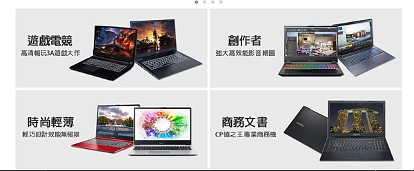 FireShot Capture 284 - 驊哥電腦-客製化筆電專家 - www.huahuacomputer.com.tw.png FireShot Capture 284 - 驊哥電腦-客製化筆電專家 - www.huahuacomputer.com.tw.png