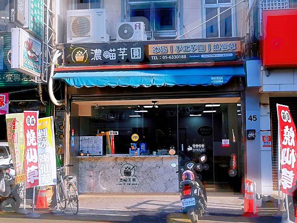 雲林虎尾美食推薦 濃喵芋圓 原龍貓 冰品 手工芋圓 燒仙草 媽咪拜mamibuy 雲林虎尾美食推薦 濃喵芋圓 原龍貓 冰品 手工芋圓 燒仙草 媽咪拜mamibuy