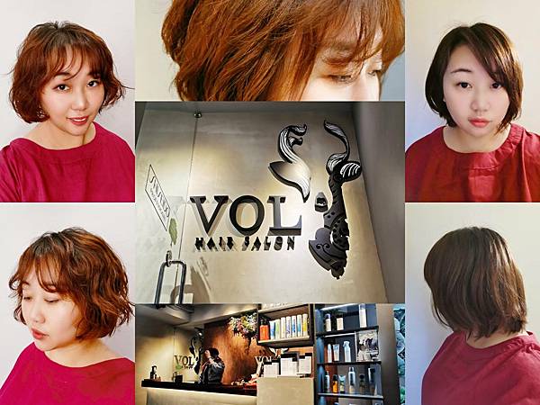 士林夜市燙髮推薦VOL Hair Salon士林旗艦店 燙髮