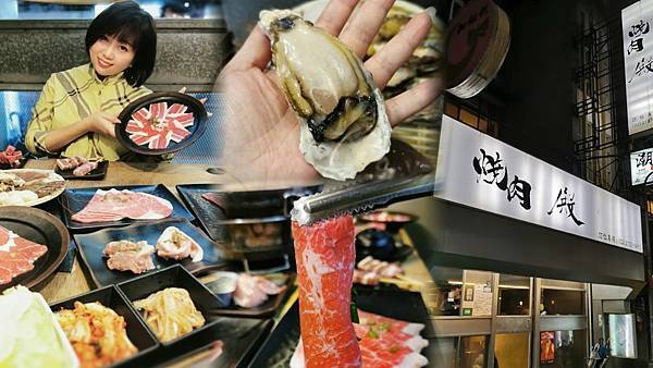 肉食控海鮮控必吃台北『燒肉殿』和牛、龍蝦、各式海鮮高檔肉品免