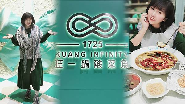 肉多多、明水然樂兩大新創姊妹品牌狂一鍋酸菜魚引領川味時尚風潮