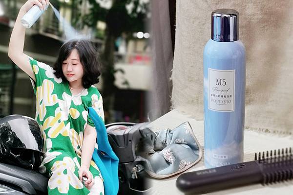 帕璐璐M5金盞花舒緩乾洗髮噴霧，拯救夏天扁塌臭油頭及根根分明