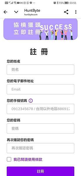 HuntByte數位獵人數位名片免費輕鬆打造專業名片，商務交