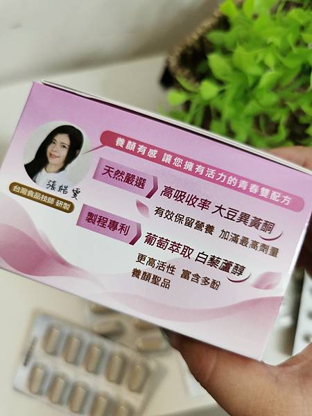 安心食代 賦妍青春大豆異黃酮｜專為輕熟齡女性設計研發補充所需