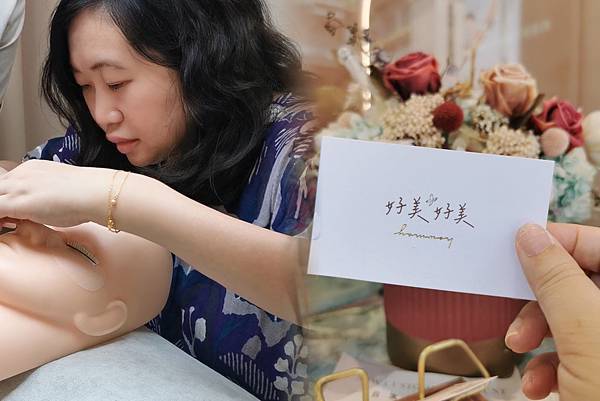 台北中山捷運站HOW MAY好美好美美睫入門體驗課體驗心得