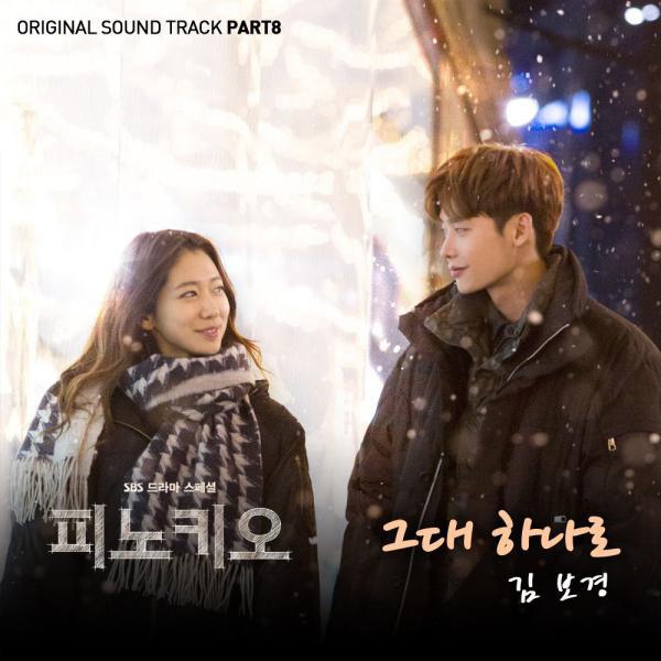 Pinocchio OST 8