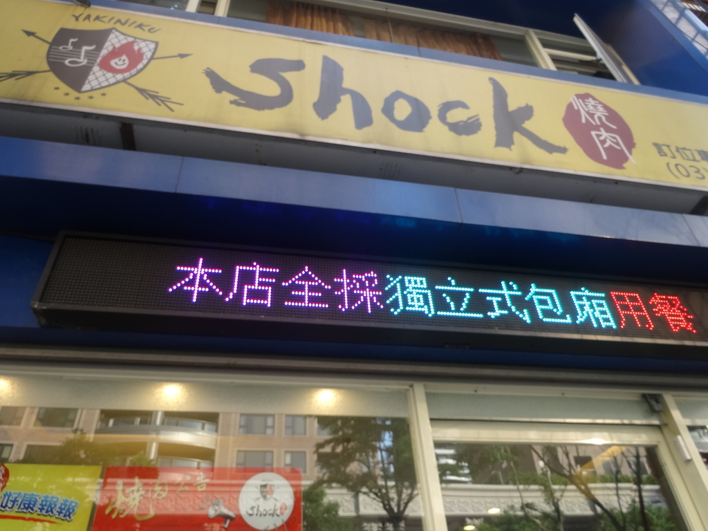 shock (16).JPG