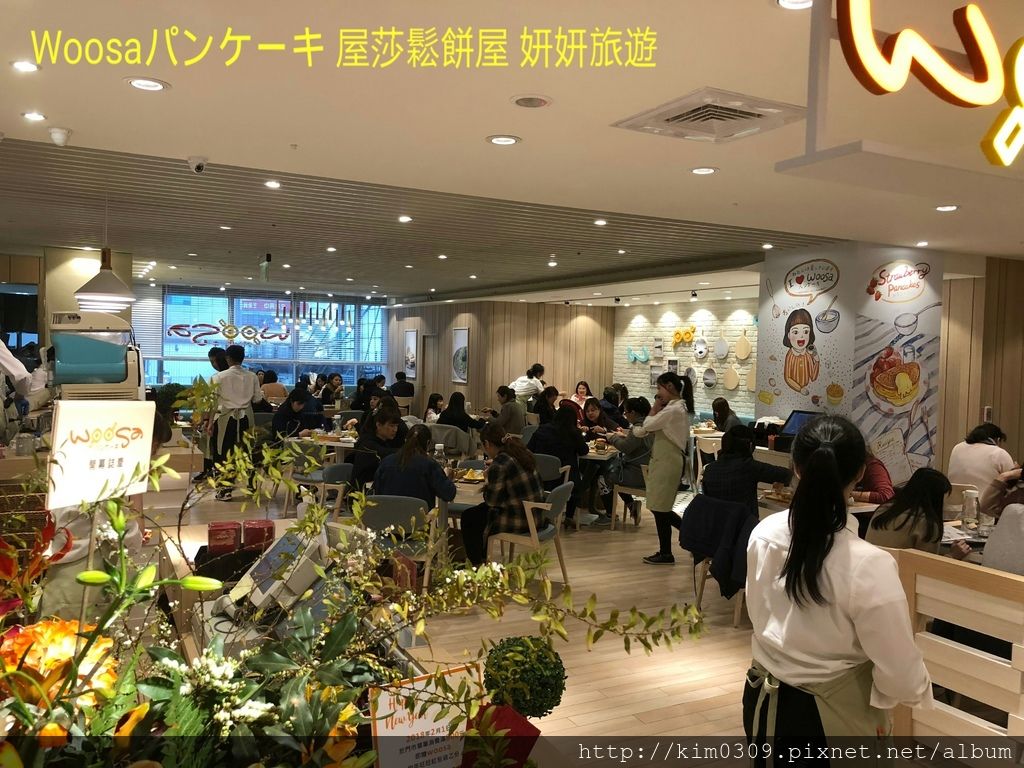 Woosaパンケーキ屋莎鬆餅屋 (1).jpg