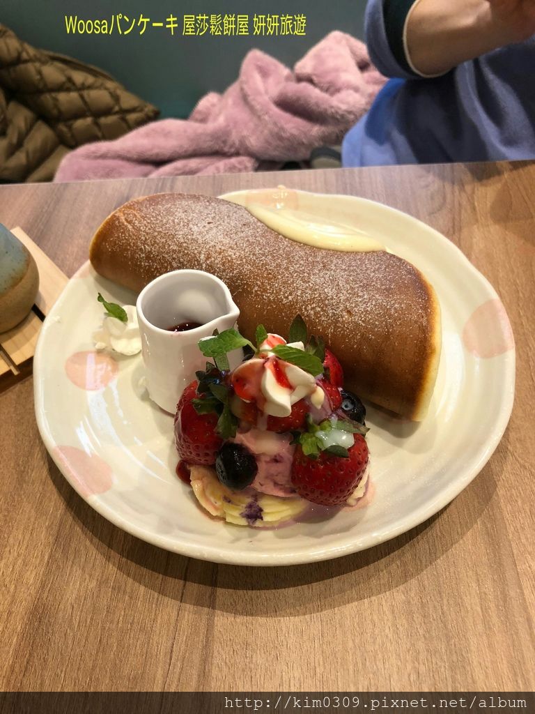 Woosaパンケーキ屋莎鬆餅屋 (5).jpg