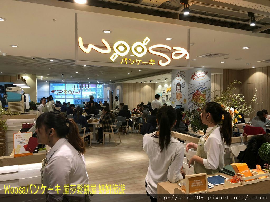 Woosaパンケーキ屋莎鬆餅屋 (9).jpg