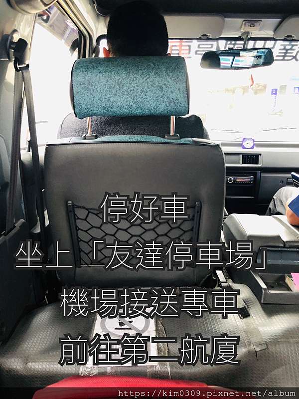 第一次的新加坡旅遊 從機場停車場開始的紀錄 星耀樟宜好漂亮 妍妍旅遊 Yeonyeontrip 痞客邦