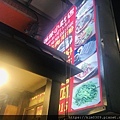 姐妹小吃店 (9).jpg