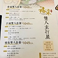 福柒涮涮鍋-桃園藝文店 (12).JPG