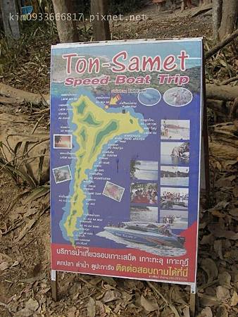 Koh Samet 泰國沙美島